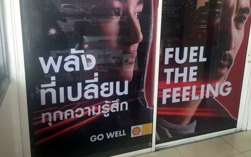 ตัวอย่างผลงาน Display Works Media