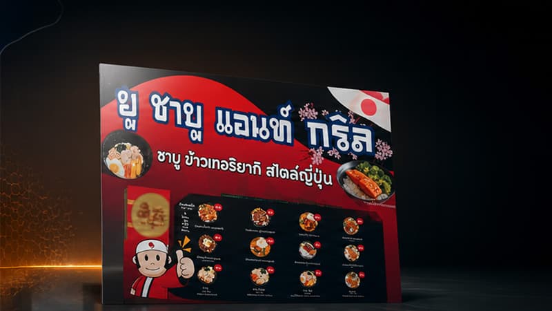 ป้าย PP Board