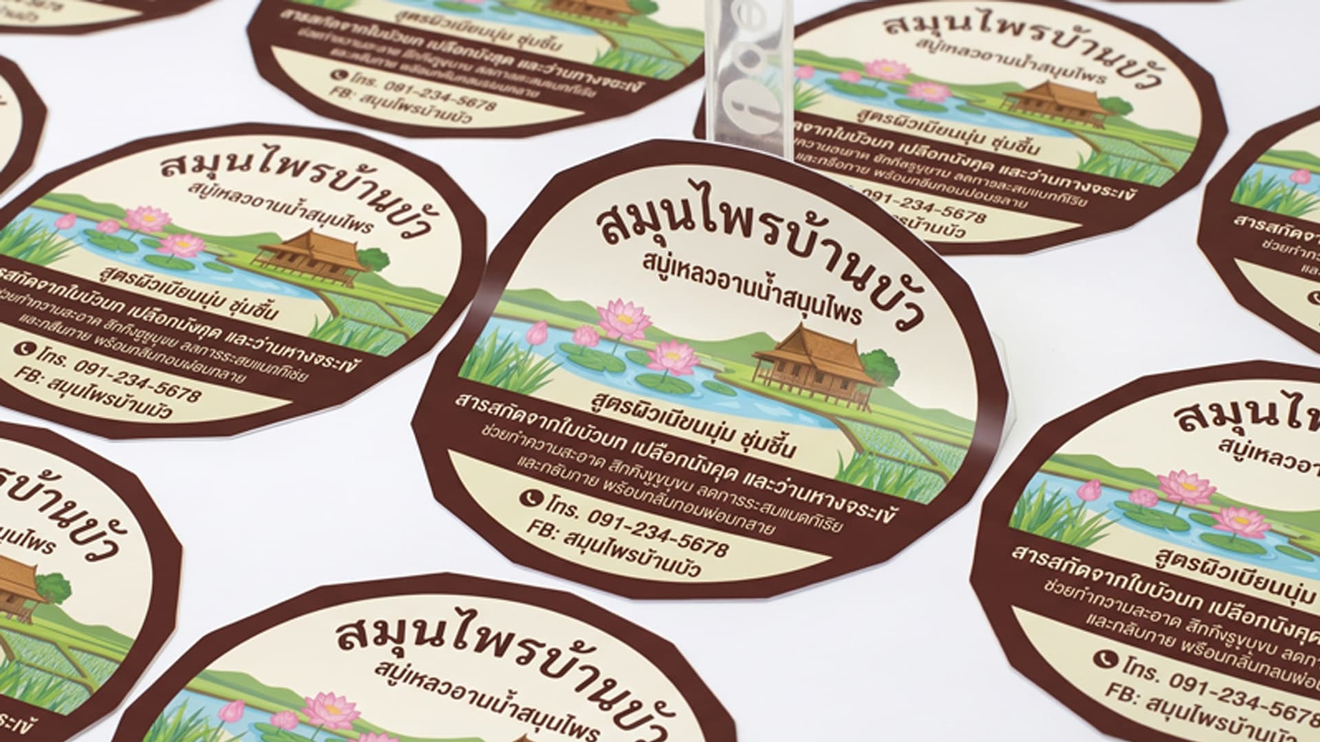ฉลากสินค้า