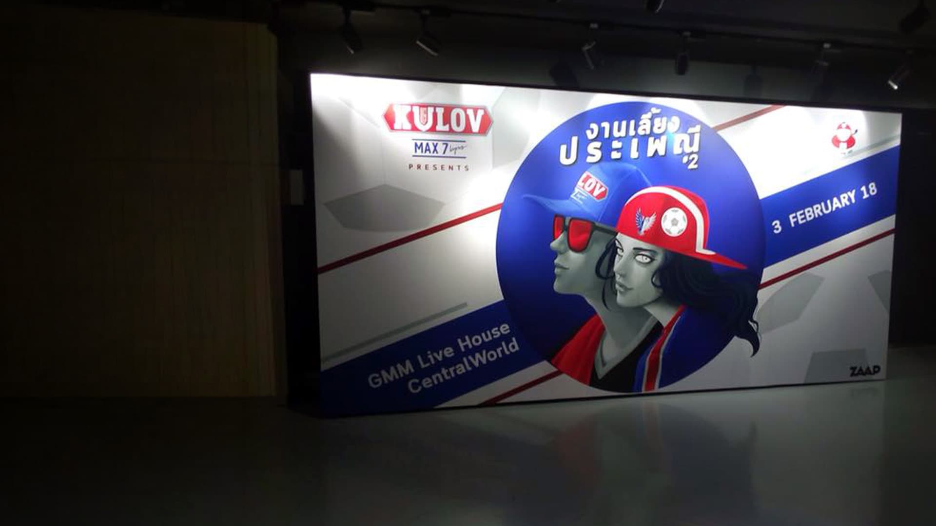 Backdrop Display